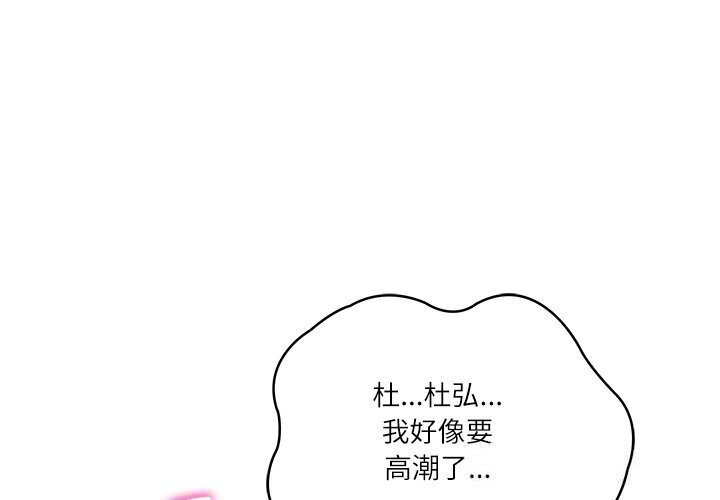 [韩国漫画] 财阀家的女婿 剧情,青年#[144P]-4