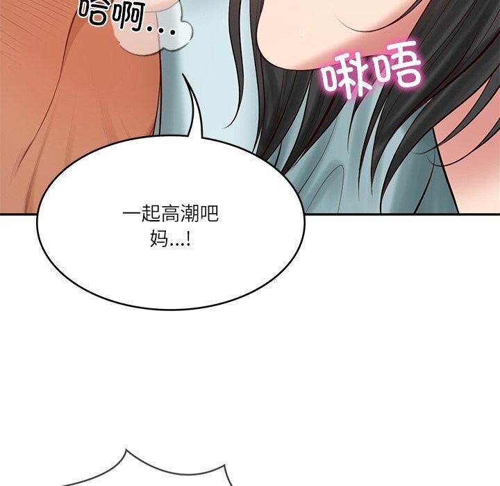[韩国漫画] 财阀家的女婿 剧情,青年#[144P]-6