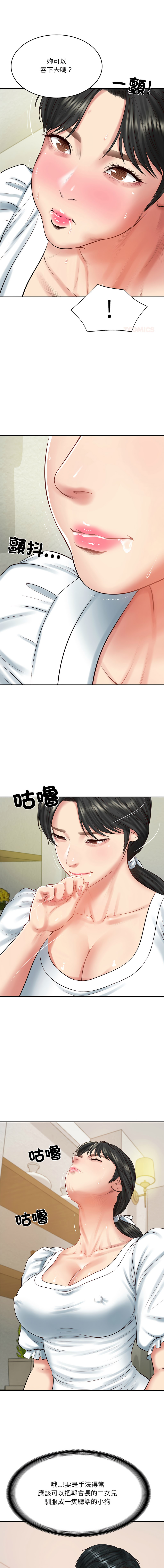 [韩国漫画] 财阀家的女婿 剧情,青年#[14P]-1