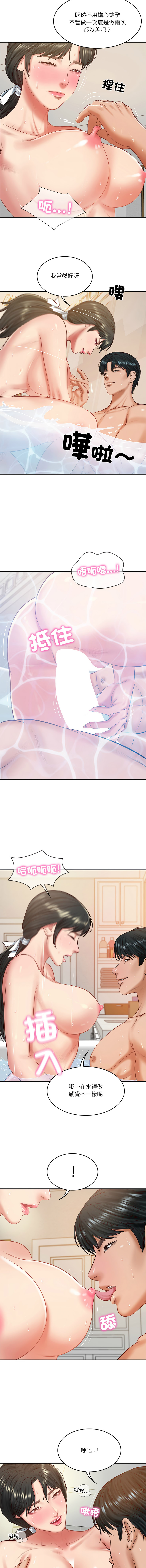 [韩国漫画] 财阀家的女婿 剧情,青年#[14P]-10