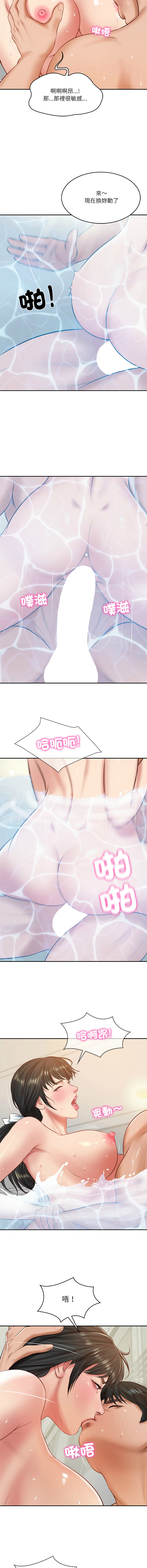 [韩国漫画] 财阀家的女婿 剧情,青年#[14P]-11