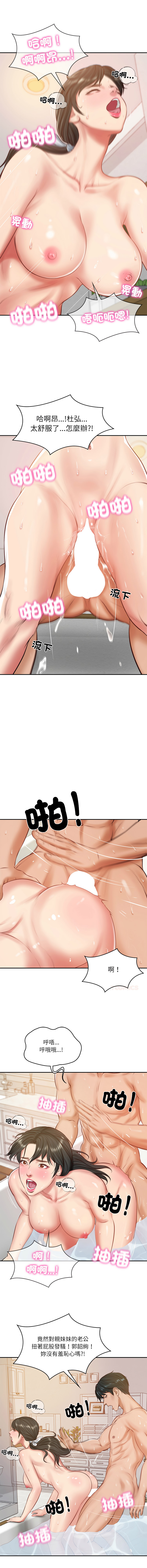 [韩国漫画] 财阀家的女婿 剧情,青年#[14P]-5