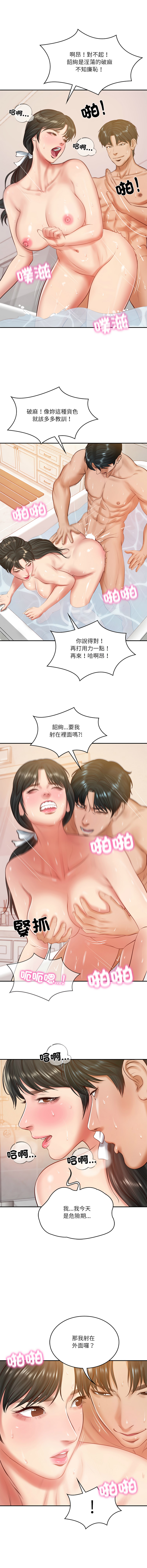 [韩国漫画] 财阀家的女婿 剧情,青年#[14P]-6