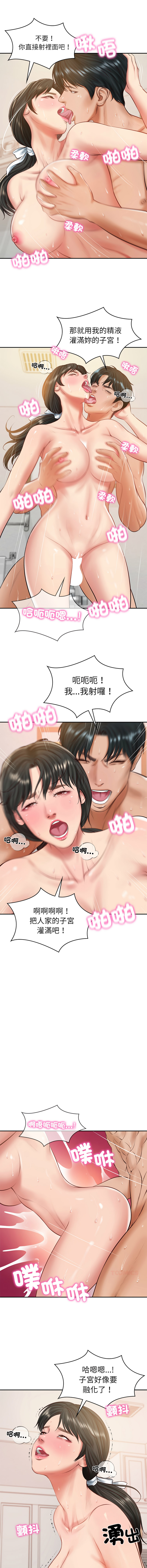 [韩国漫画] 财阀家的女婿 剧情,青年#[14P]-7