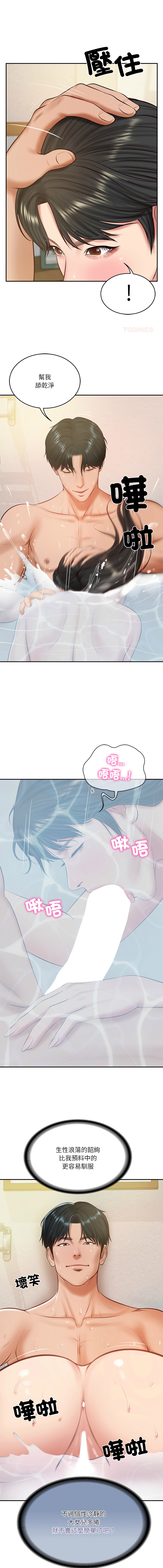 [韩国漫画] 财阀家的女婿 剧情,青年#[15P]-1