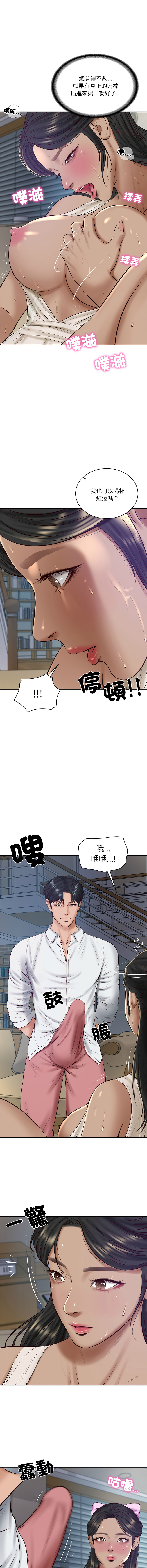 [韩国漫画] 财阀家的女婿 剧情,青年#[15P]-11