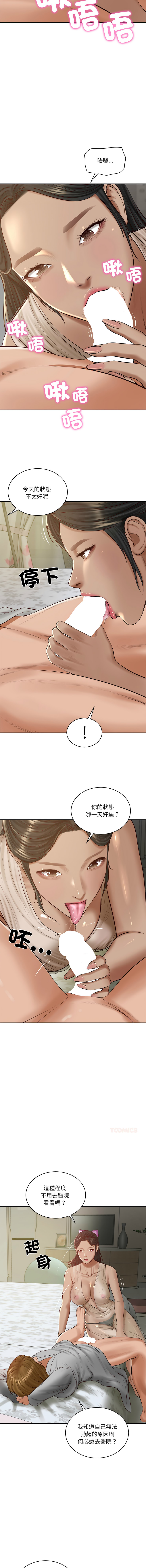 [韩国漫画] 财阀家的女婿 剧情,青年#[15P]-3