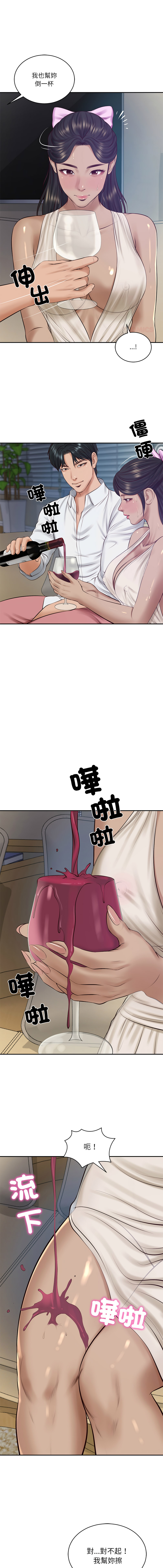 [韩国漫画] 财阀家的女婿 剧情,青年#[15P]-1