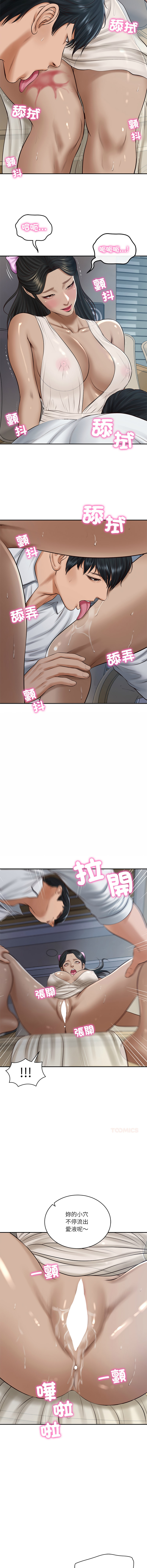 [韩国漫画] 财阀家的女婿 剧情,青年#[15P]-3