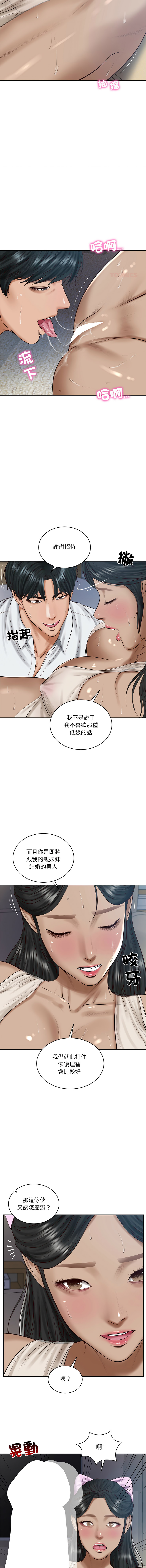 [韩国漫画] 财阀家的女婿 剧情,青年#[15P]-6
