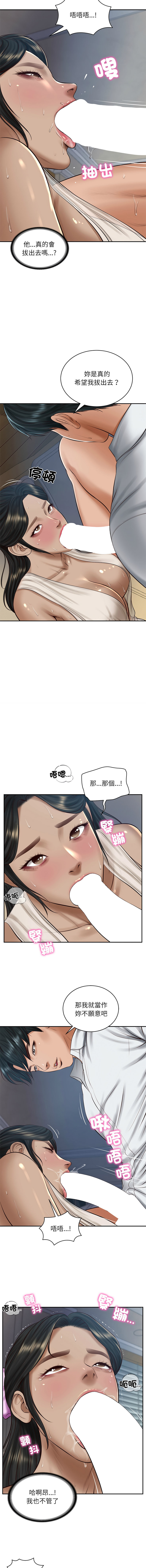 [韩国漫画] 财阀家的女婿 剧情,青年#[15P]-9