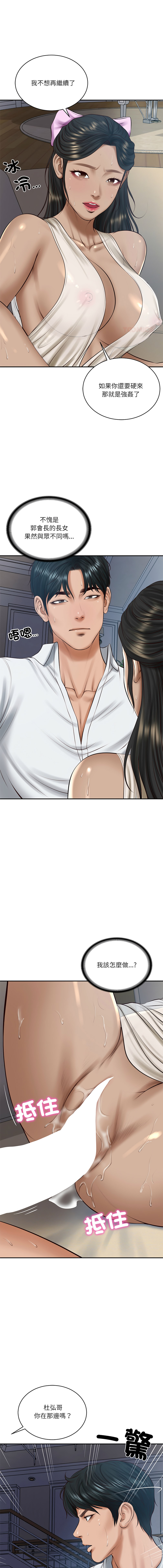 [韩国漫画] 财阀家的女婿 剧情,青年#[16P]-1