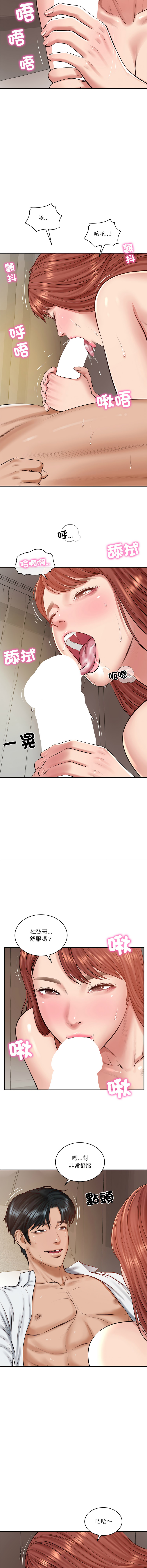 [韩国漫画] 财阀家的女婿 剧情,青年#[16P]-10