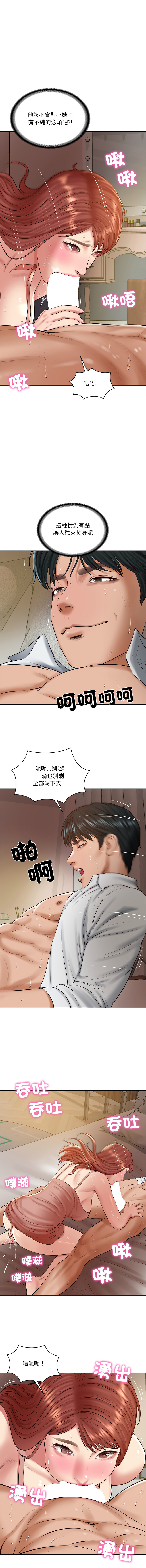 [韩国漫画] 财阀家的女婿 剧情,青年#[16P]-14