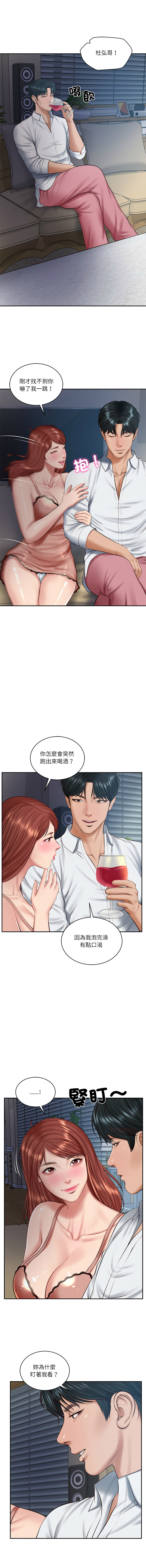 [韩国漫画] 财阀家的女婿 剧情,青年#[16P]-3