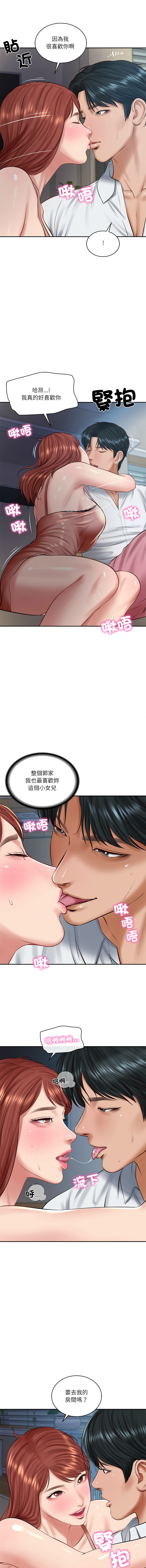 [韩国漫画] 财阀家的女婿 剧情,青年#[16P]-4