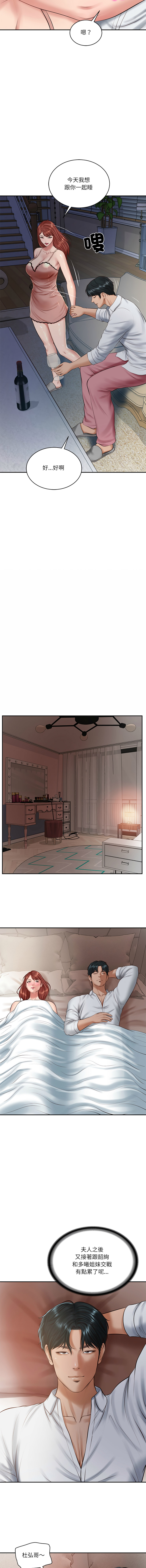 [韩国漫画] 财阀家的女婿 剧情,青年#[16P]-5