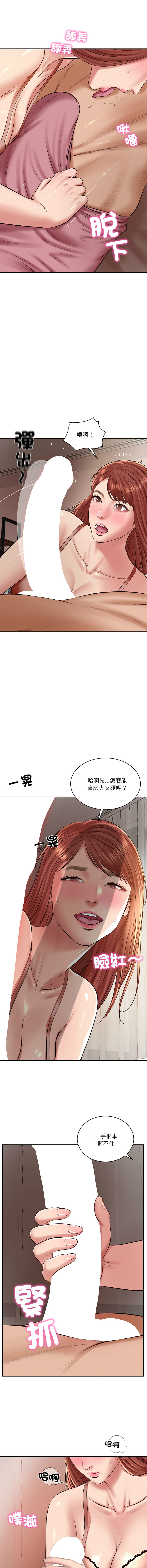 [韩国漫画] 财阀家的女婿 剧情,青年#[16P]-8