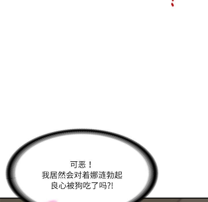 [韩国漫画] 财阀家的女婿 剧情,青年#[201P]-137