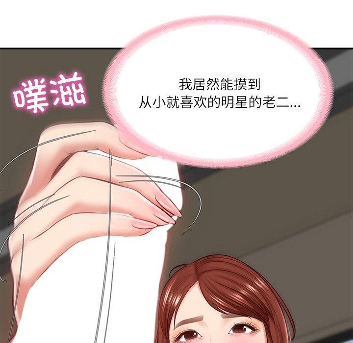 [韩国漫画] 财阀家的女婿 剧情,青年#[201P]-168