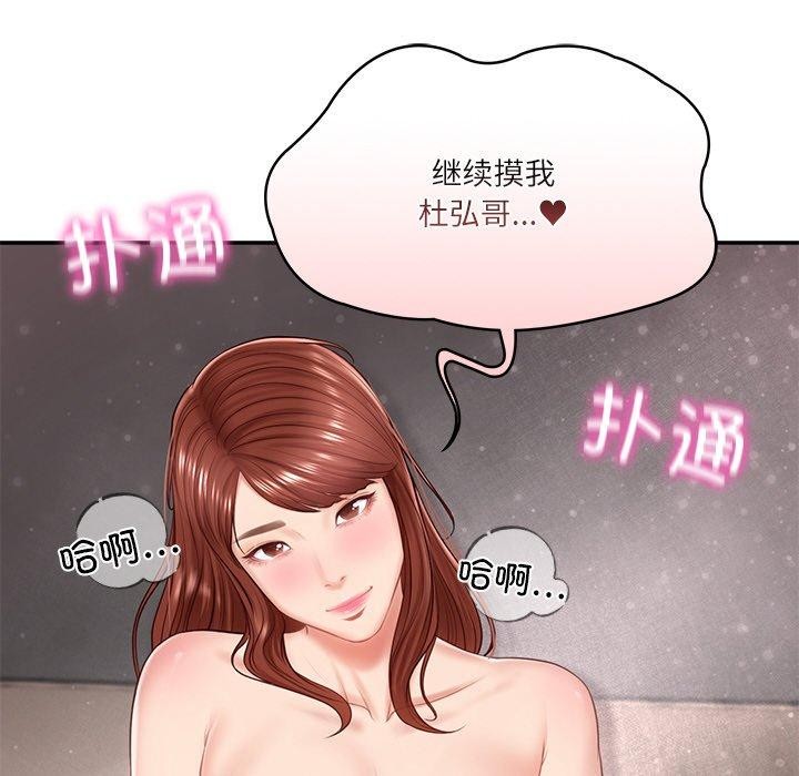 [韩国漫画] 财阀家的女婿 剧情,青年#[201P]-198
