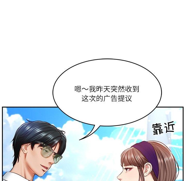 [韩国漫画] 财阀家的女婿 剧情,青年#[201P]-20