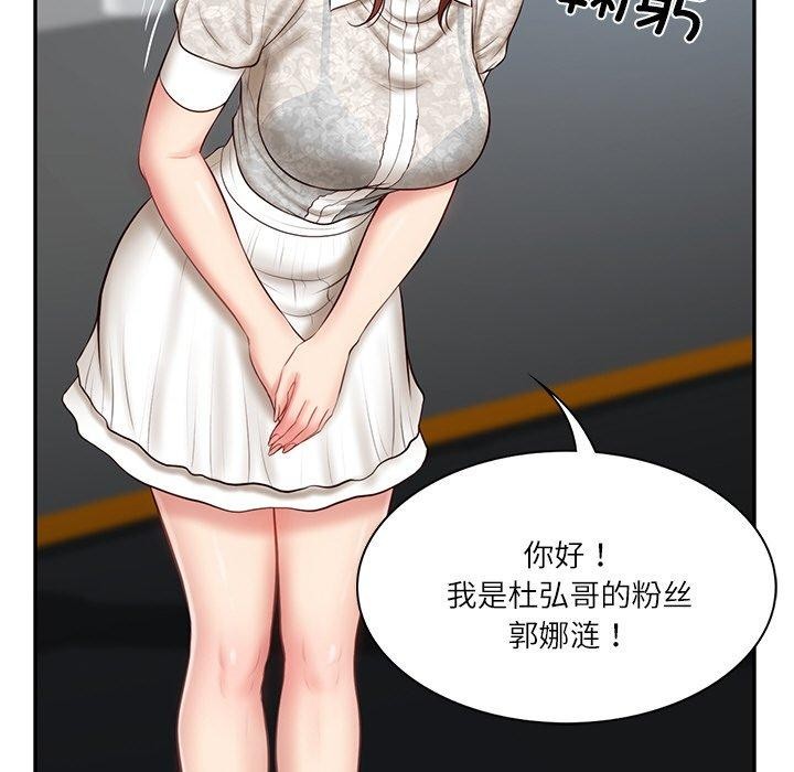 [韩国漫画] 财阀家的女婿 剧情,青年#[201P]-87