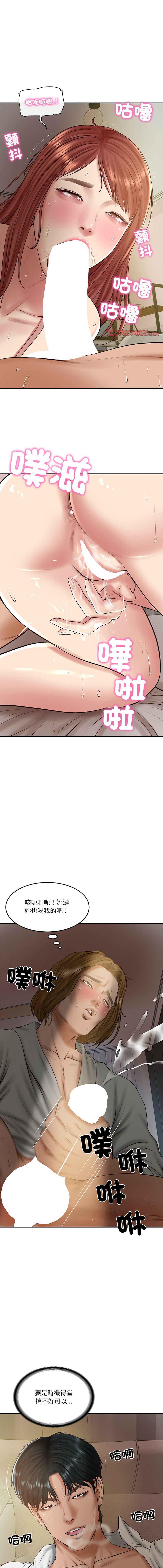 [韩国漫画] 财阀家的女婿 剧情,青年#[15P]-1
