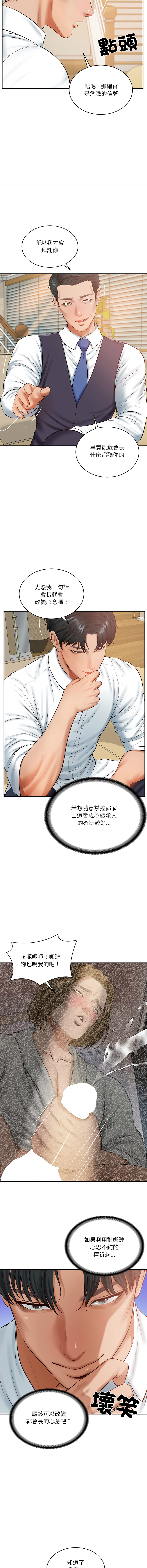 [韩国漫画] 财阀家的女婿 剧情,青年#[15P]-5