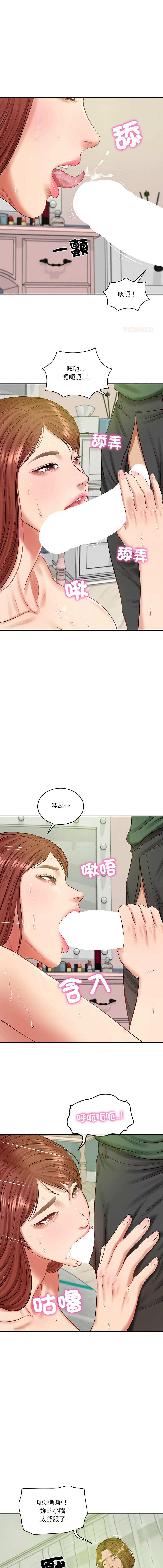 [韩国漫画] 财阀家的女婿 剧情,青年#[15P]-1