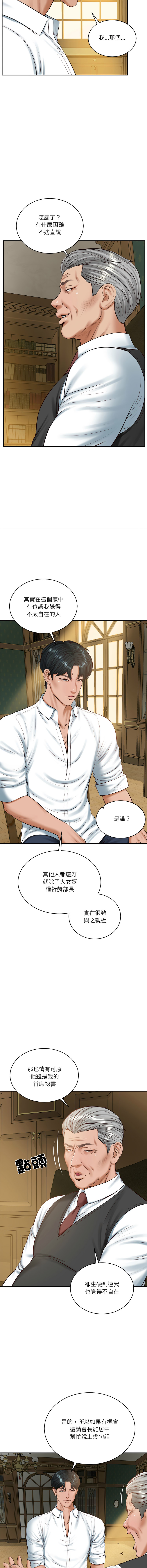 [韩国漫画] 财阀家的女婿 剧情,青年#[15P]-10