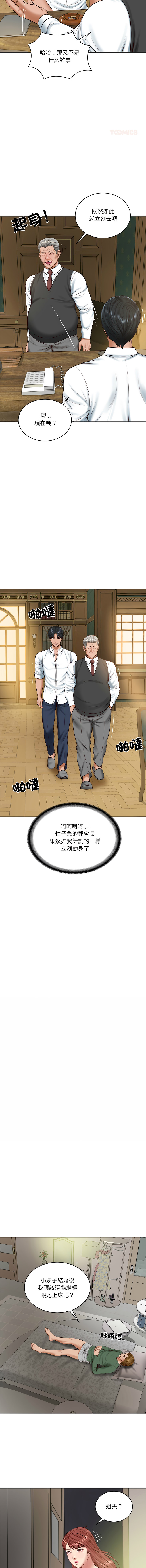 [韩国漫画] 财阀家的女婿 剧情,青年#[15P]-11