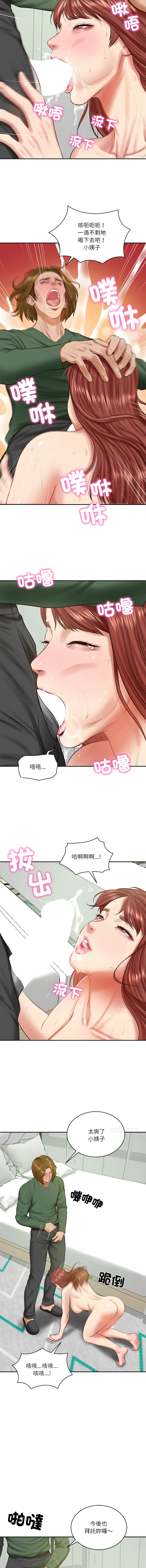 [韩国漫画] 财阀家的女婿 剧情,青年#[15P]-3