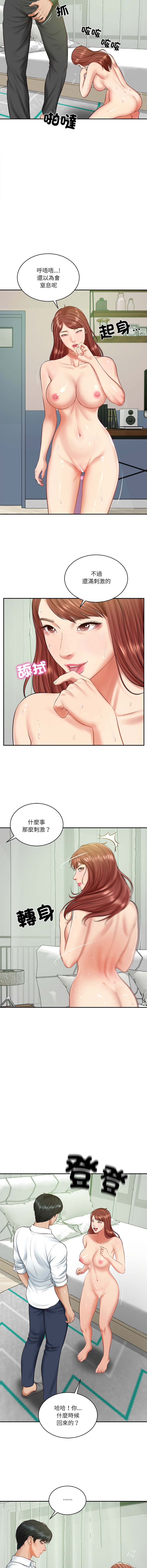 [韩国漫画] 财阀家的女婿 剧情,青年#[15P]-4
