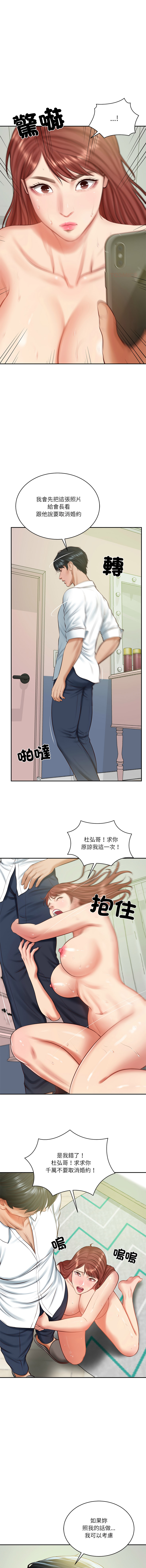 [韩国漫画] 财阀家的女婿 剧情,青年#[15P]-6