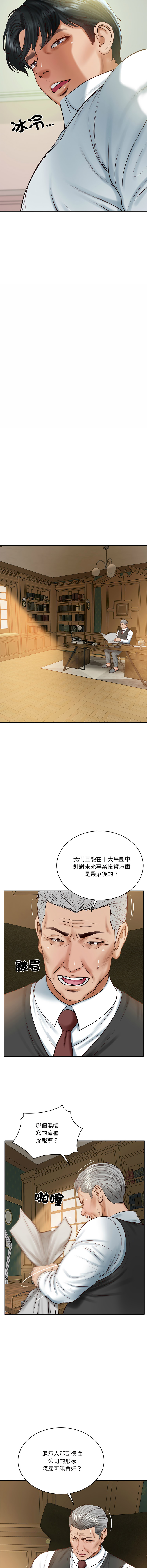 [韩国漫画] 财阀家的女婿 剧情,青年#[15P]-7