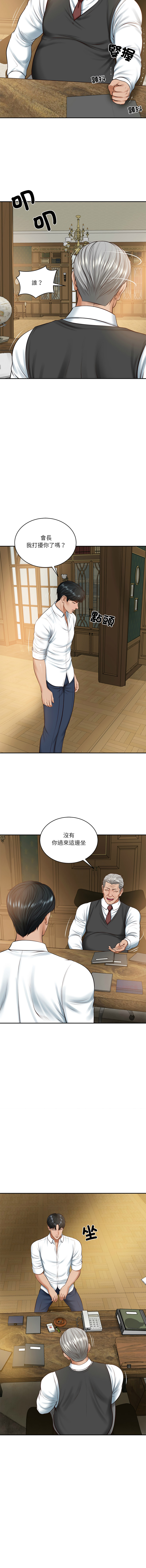 [韩国漫画] 财阀家的女婿 剧情,青年#[15P]-8