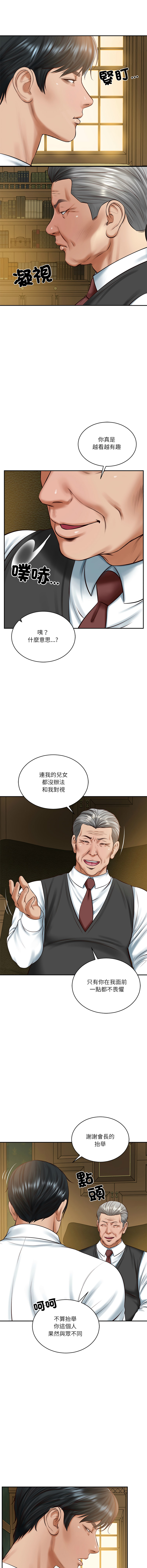 [韩国漫画] 财阀家的女婿 剧情,青年#[15P]-9