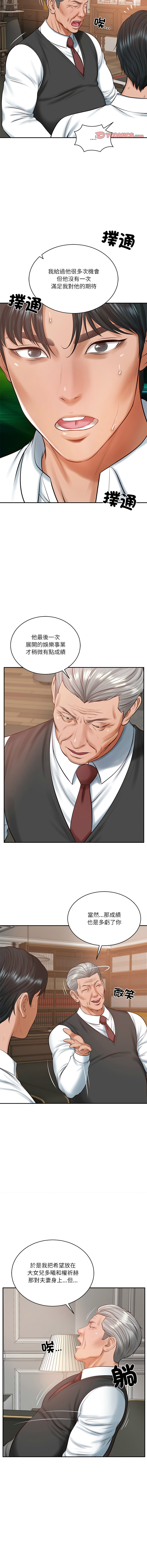 [韩国漫画] 财阀家的女婿 剧情,青年#[15P]-11