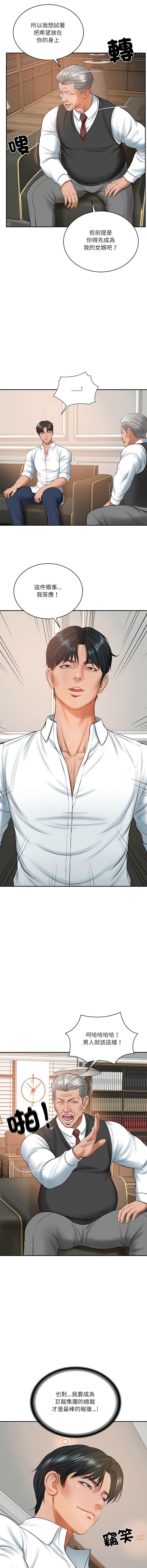 [韩国漫画] 财阀家的女婿 剧情,青年#[15P]-12