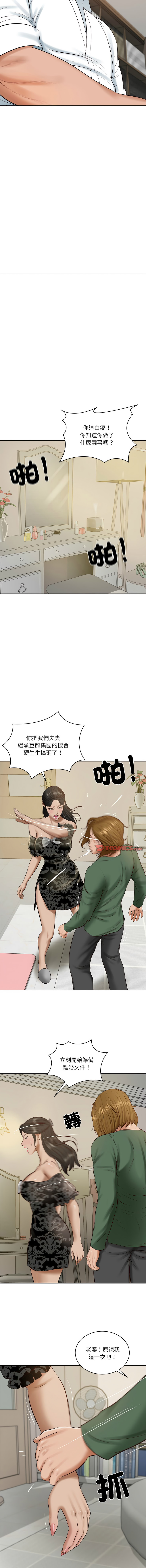 [韩国漫画] 财阀家的女婿 剧情,青年#[15P]-13