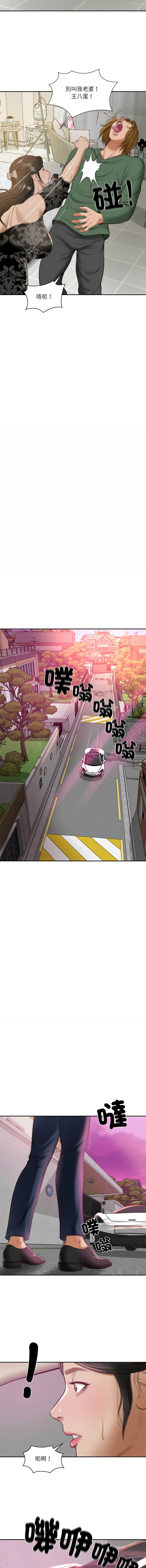 [韩国漫画] 财阀家的女婿 剧情,青年#[15P]-14