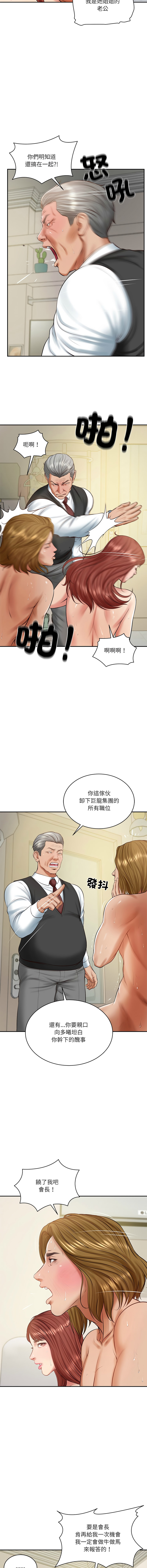 [韩国漫画] 财阀家的女婿 剧情,青年#[15P]-4