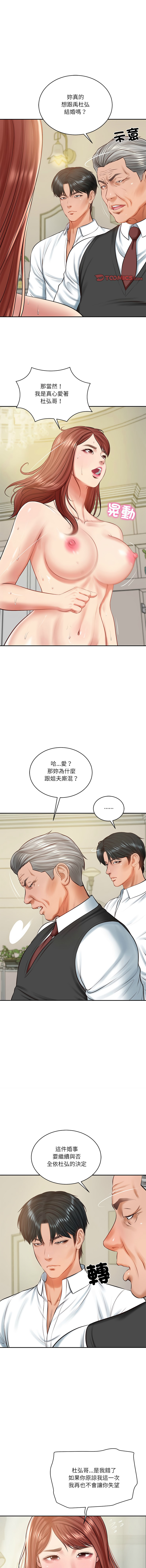 [韩国漫画] 财阀家的女婿 剧情,青年#[15P]-6