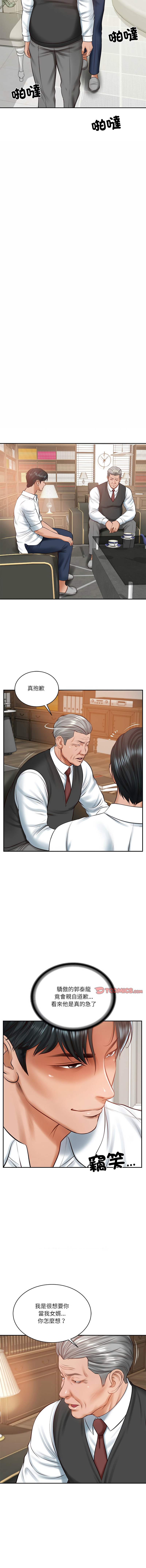 [韩国漫画] 财阀家的女婿 剧情,青年#[15P]-8