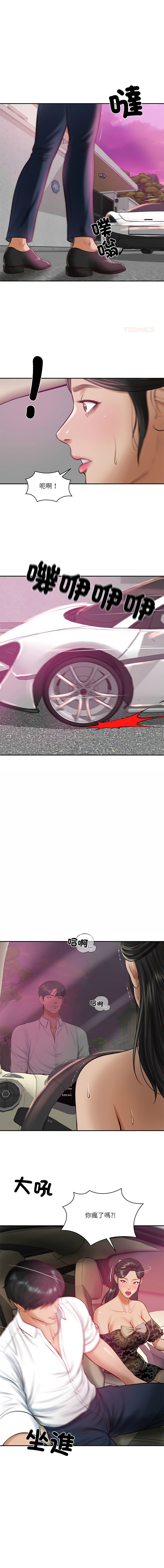 [韩国漫画] 财阀家的女婿 剧情,青年#[13P]-1