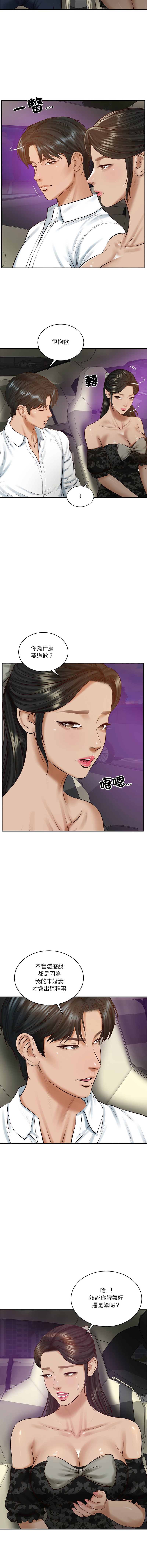 [韩国漫画] 财阀家的女婿 剧情,青年#[13P]-3