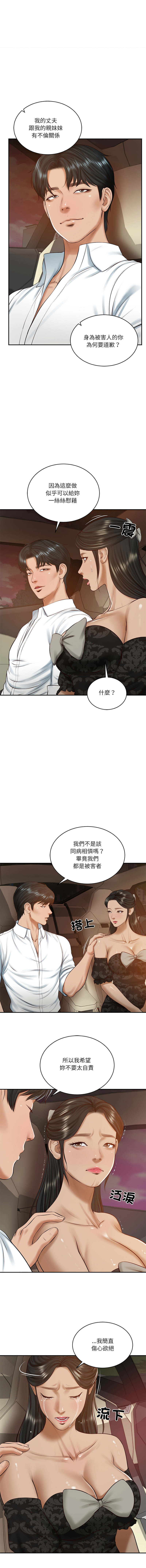 [韩国漫画] 财阀家的女婿 剧情,青年#[13P]-4