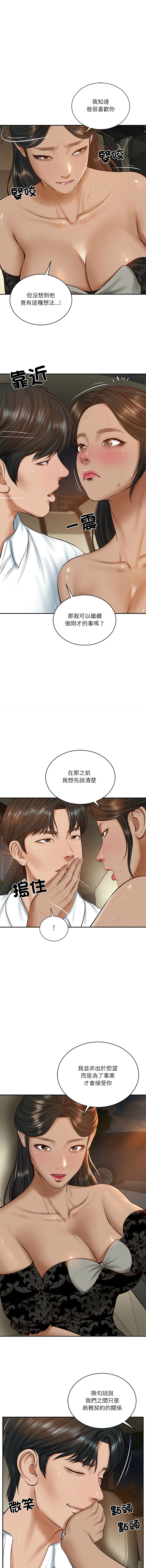 [韩国漫画] 财阀家的女婿 剧情,青年#[13P]-7