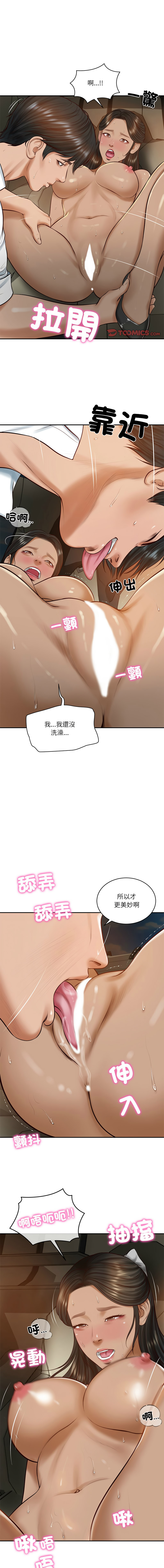 [韩国漫画] 财阀家的女婿 剧情,青年#[14P]-1